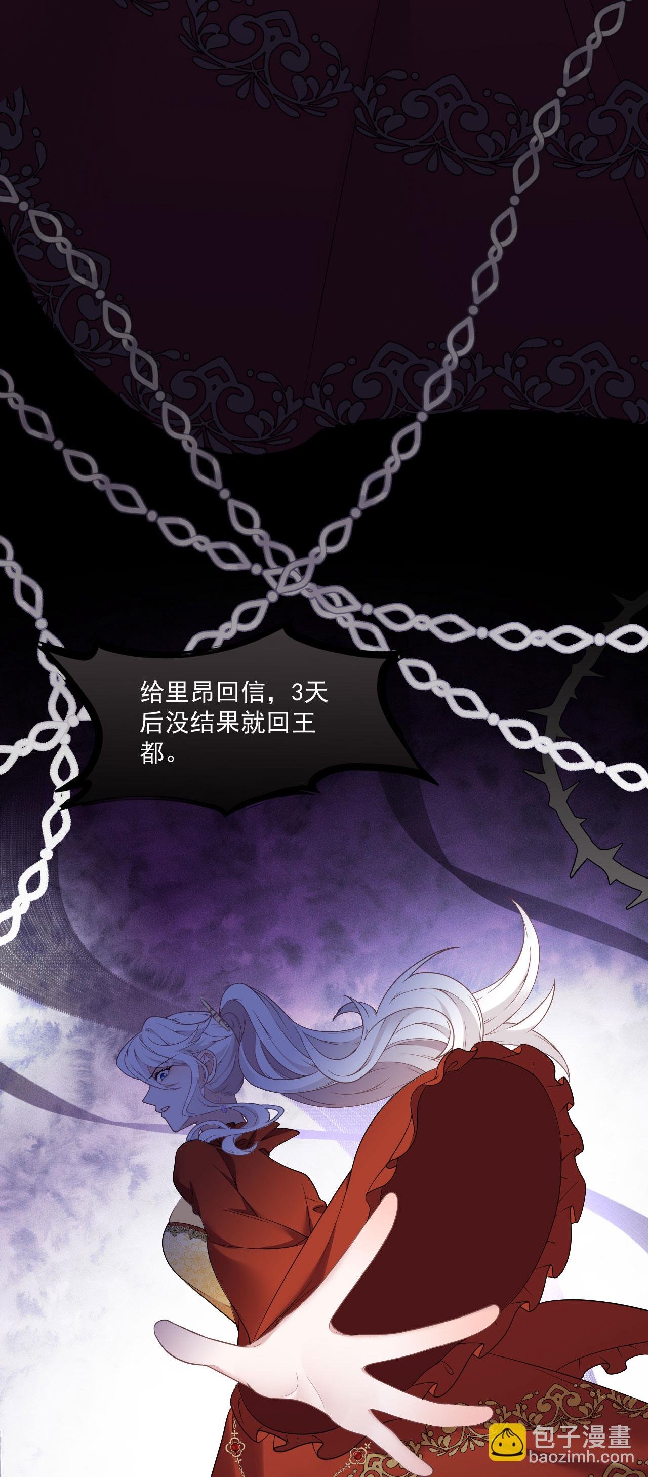 第8话 碰瓷