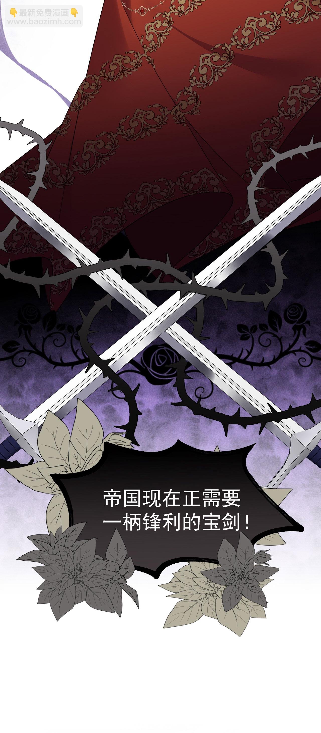 第8话 碰瓷