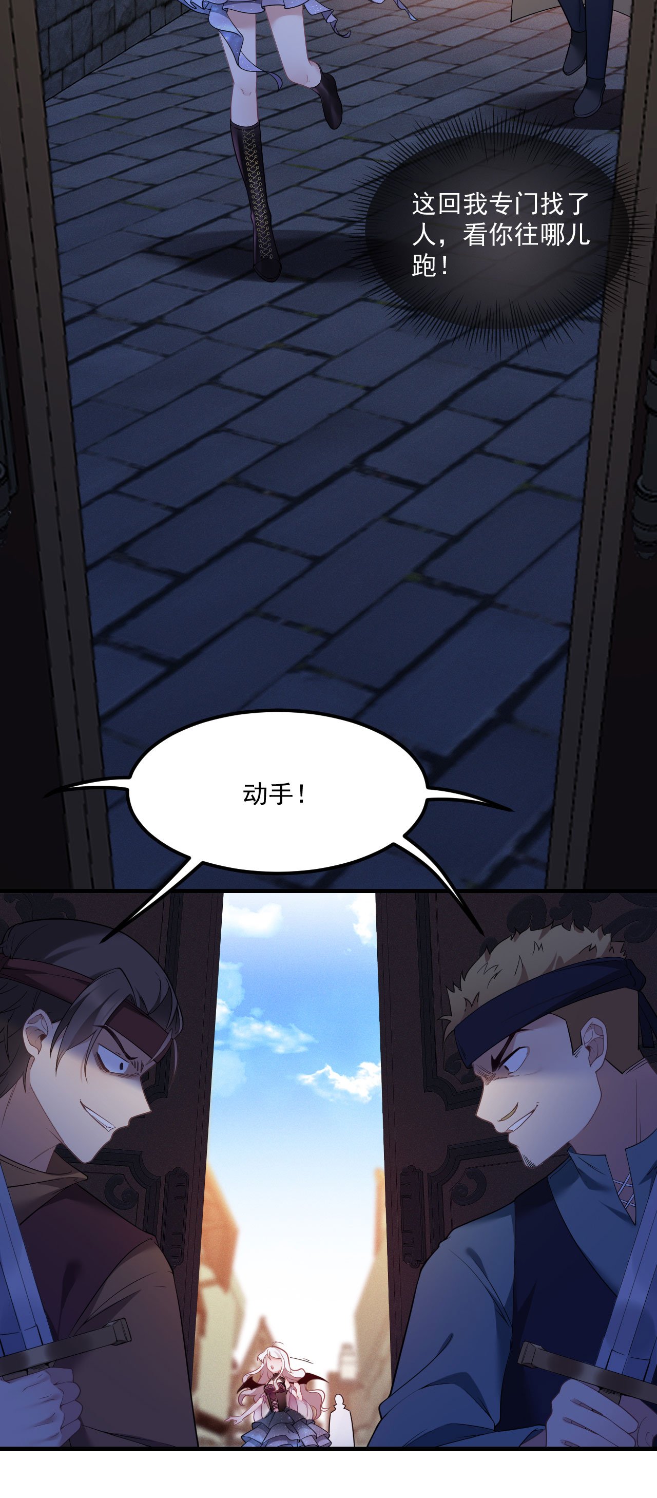 第8话 碰瓷
