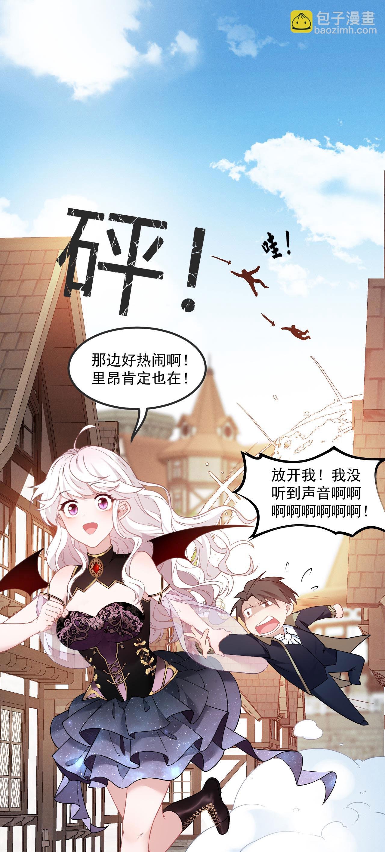 第8话 碰瓷
