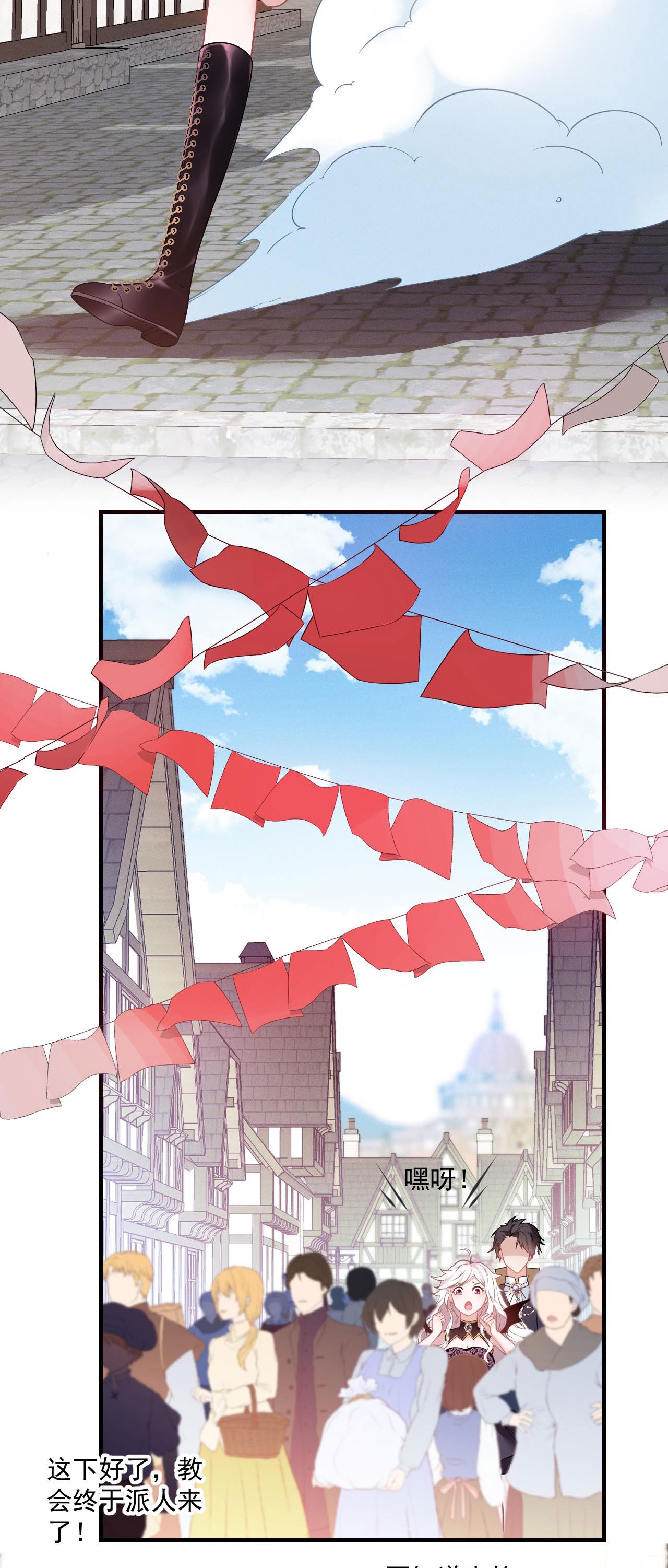 第8话 碰瓷