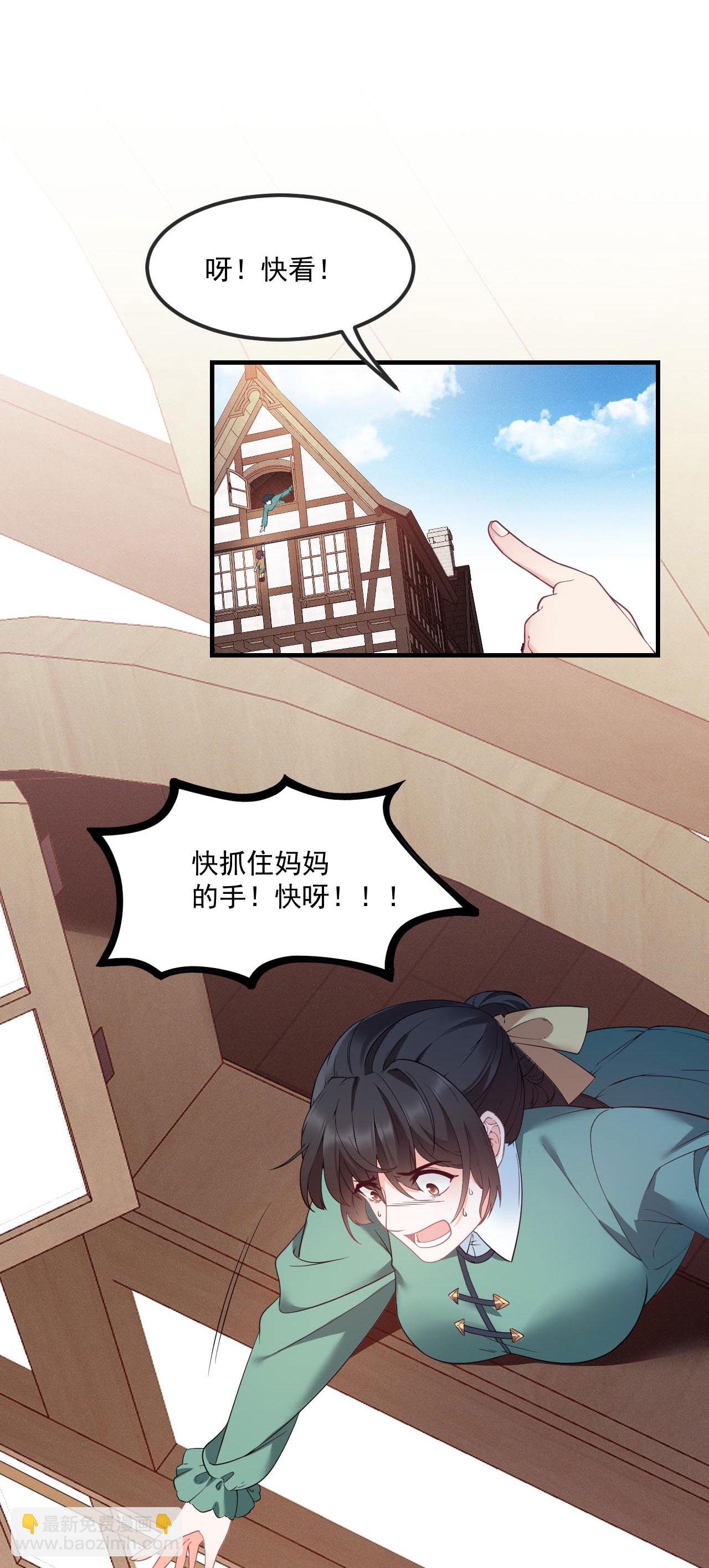 第8话 碰瓷