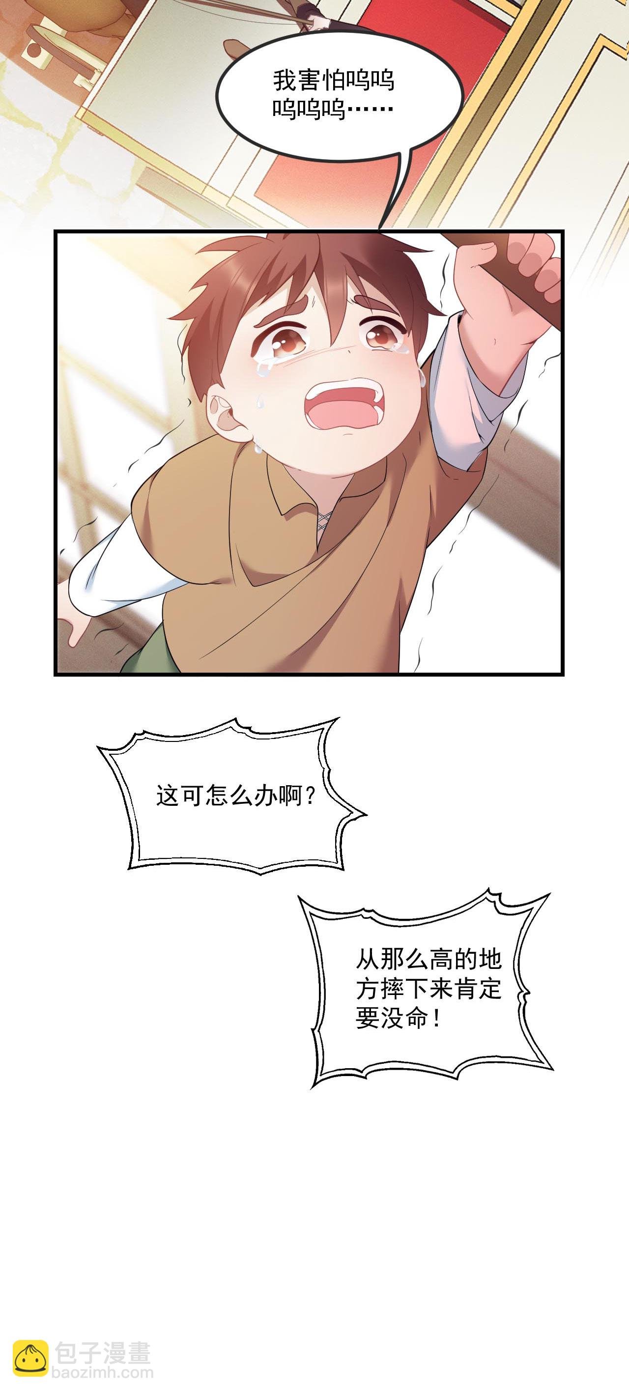 第8话 碰瓷