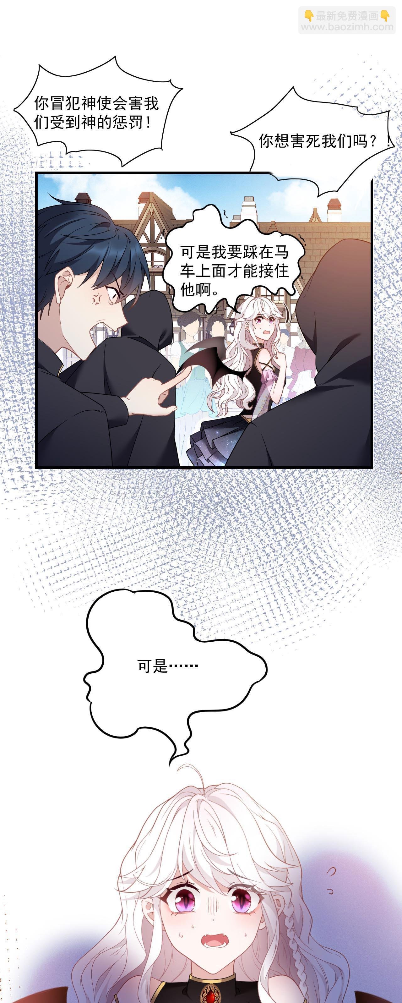 第8话 碰瓷