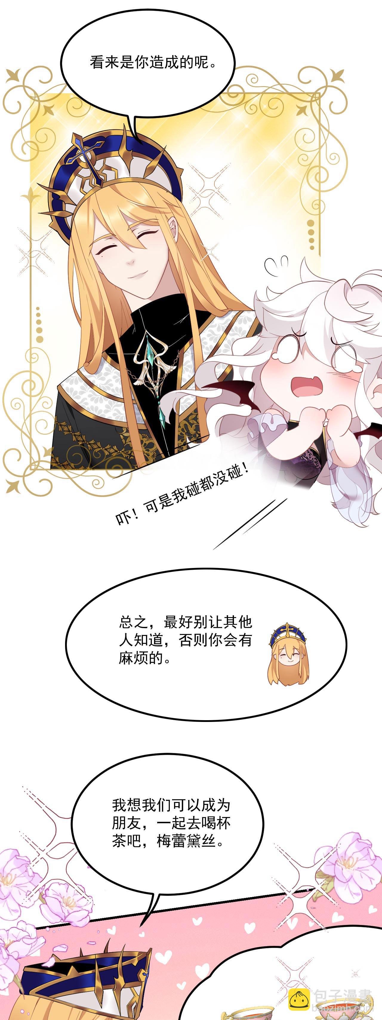 第8话 碰瓷