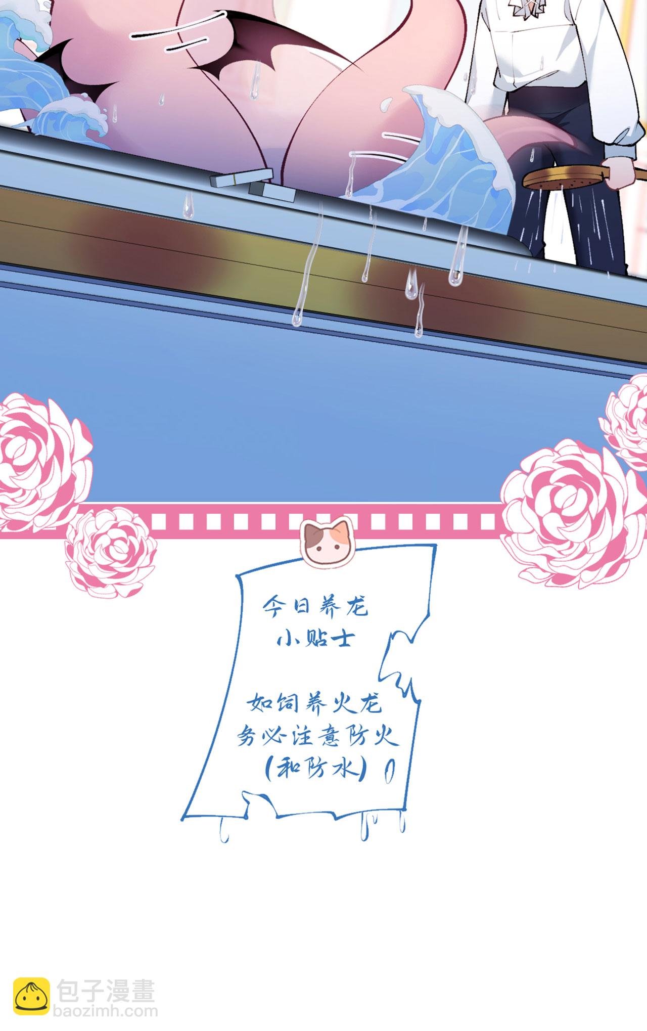 第8话 碰瓷