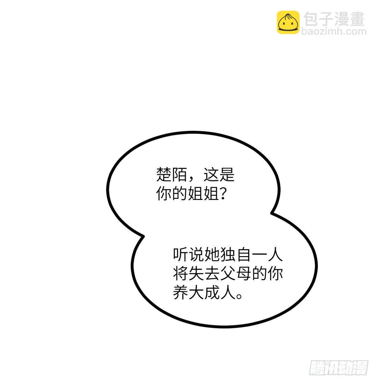 第1话 秘境之门