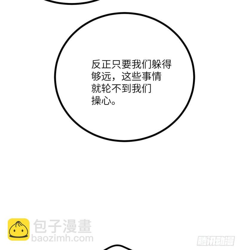 第10话 你想让我当牺牲品？