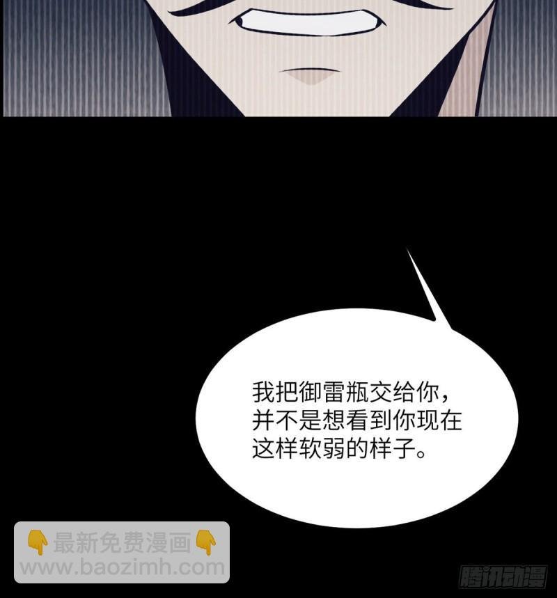 第10话 你想让我当牺牲品？