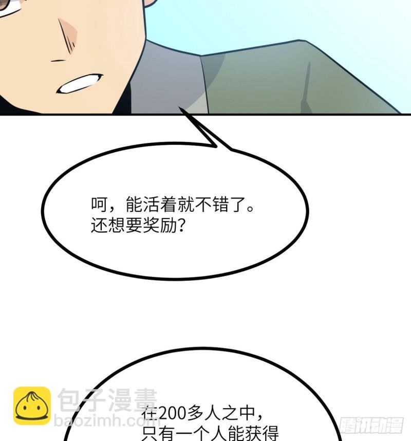 第11话 修仙者杀手