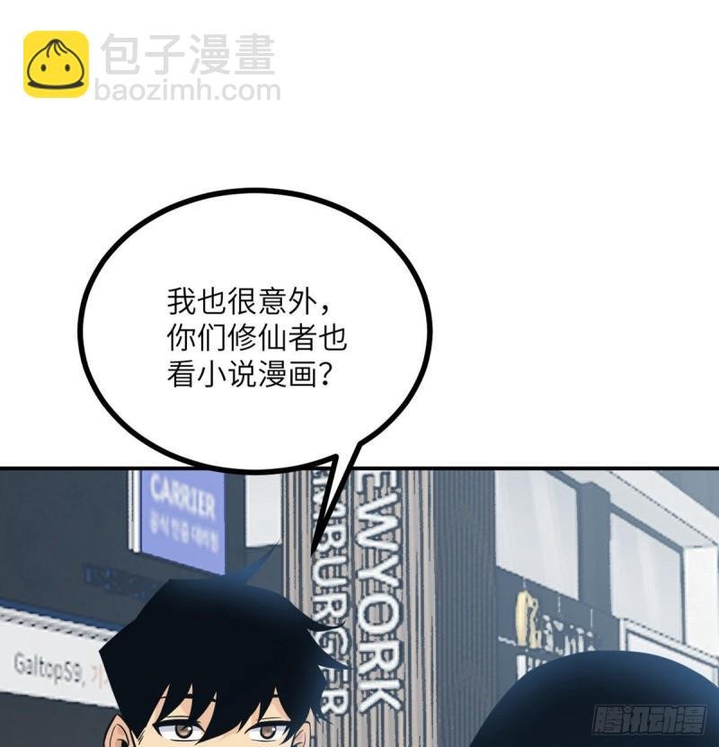 第11话 修仙者杀手