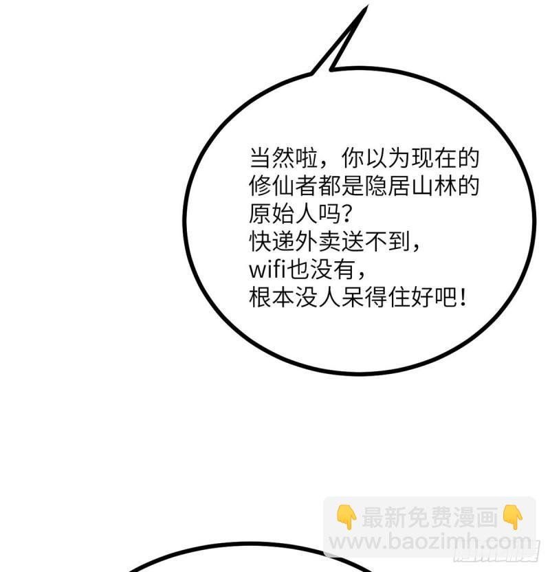 第11话 修仙者杀手