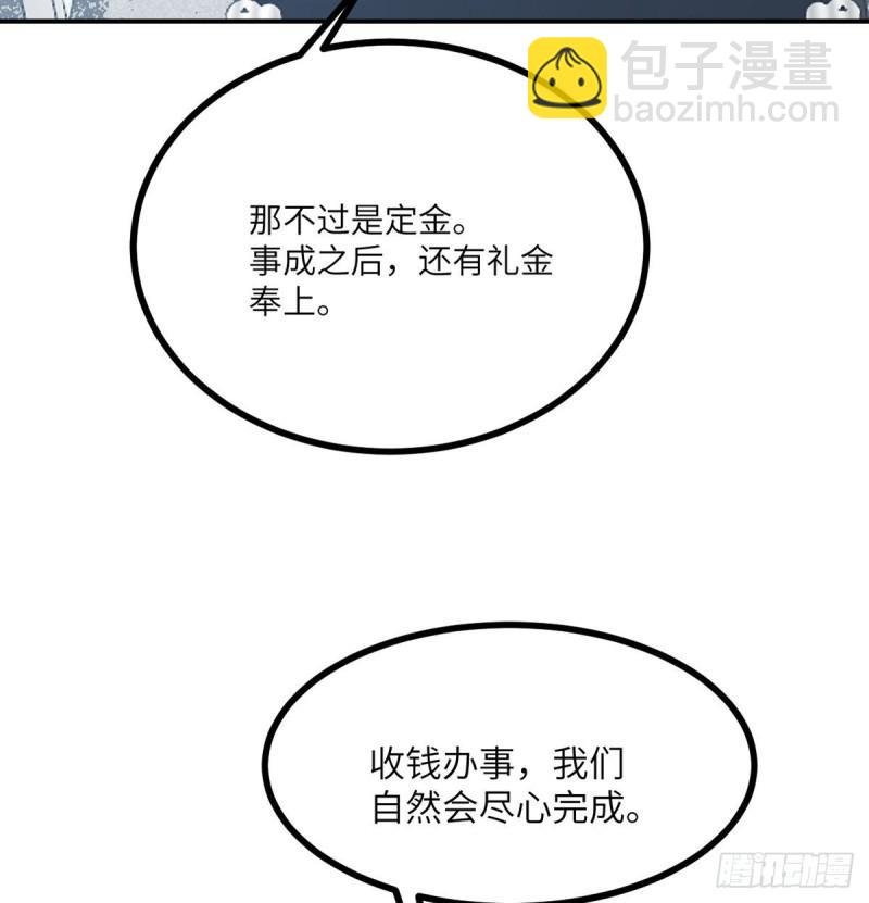 第11话 修仙者杀手