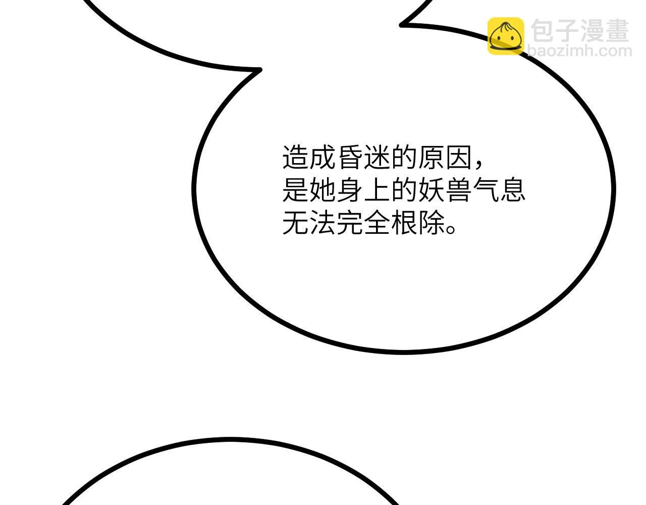 第110话 直播回放