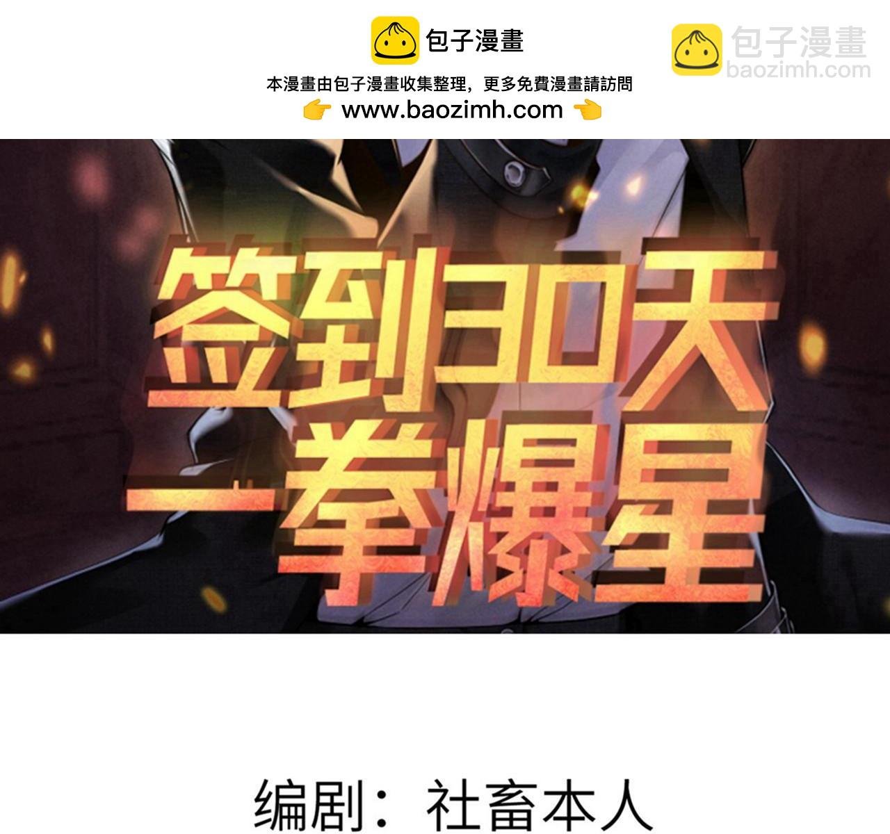 第112话 复仇