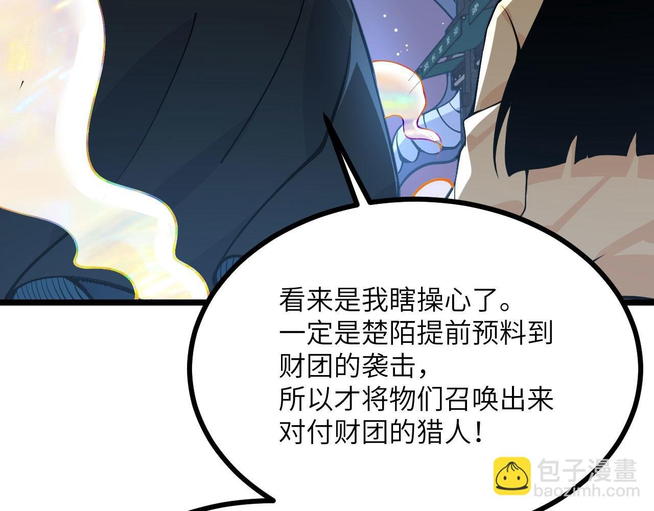第112话 复仇