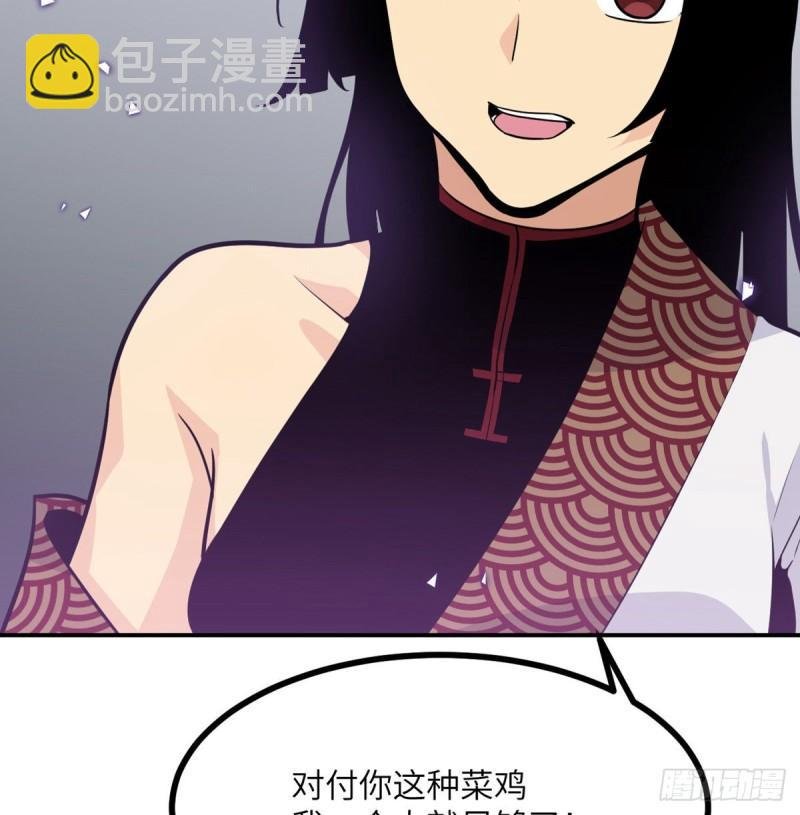 第13话 类人形妖兽