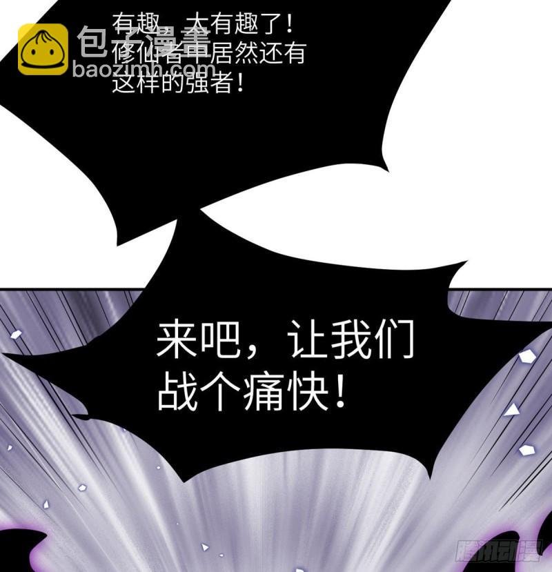 第13话 类人形妖兽