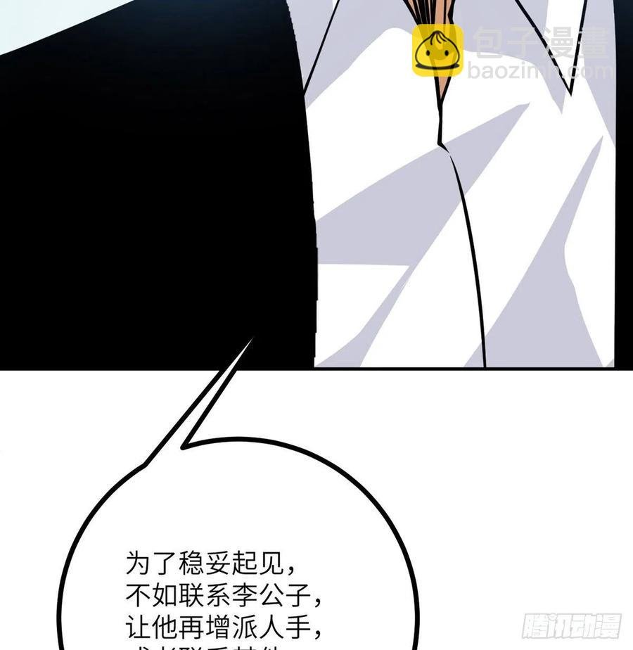 第18话 任务奖励