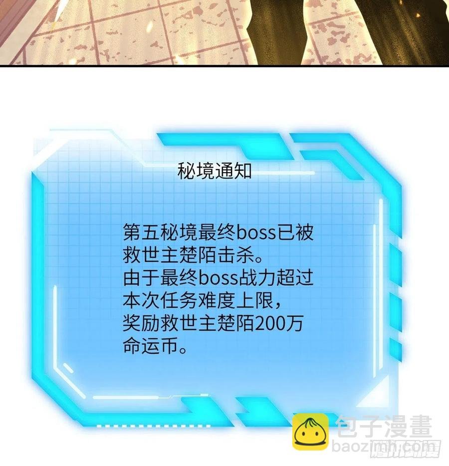 第18话 任务奖励