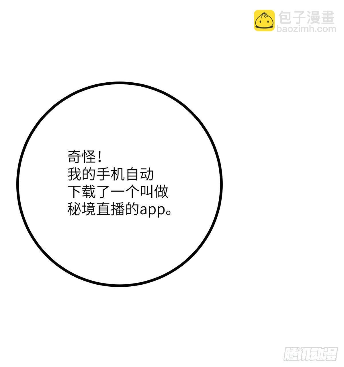 第2话 不会修仙的救世主