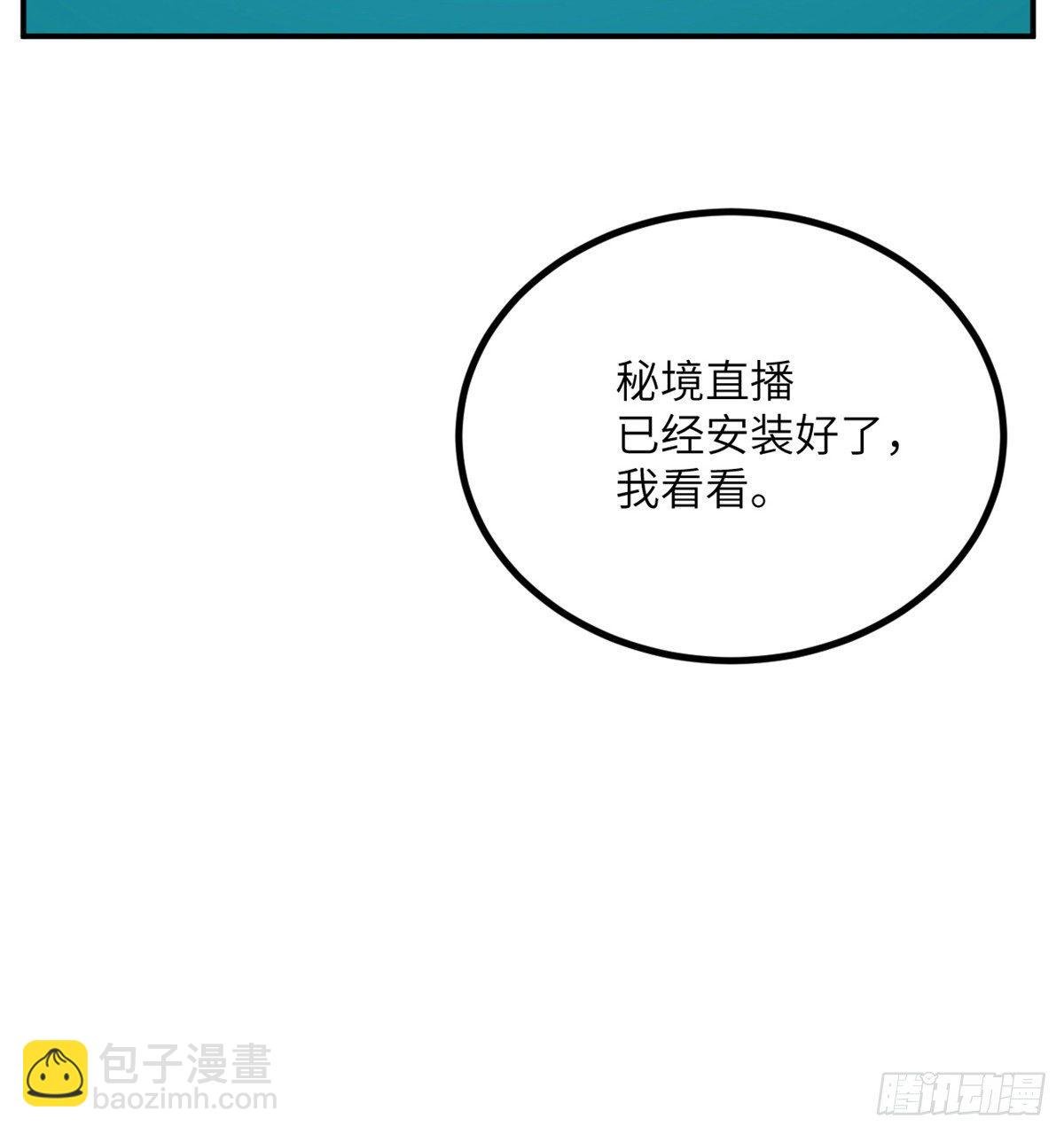 第2话 不会修仙的救世主