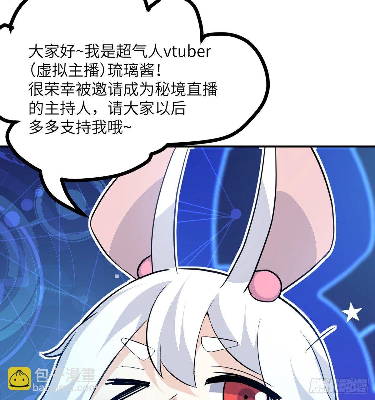 第2话 不会修仙的救世主