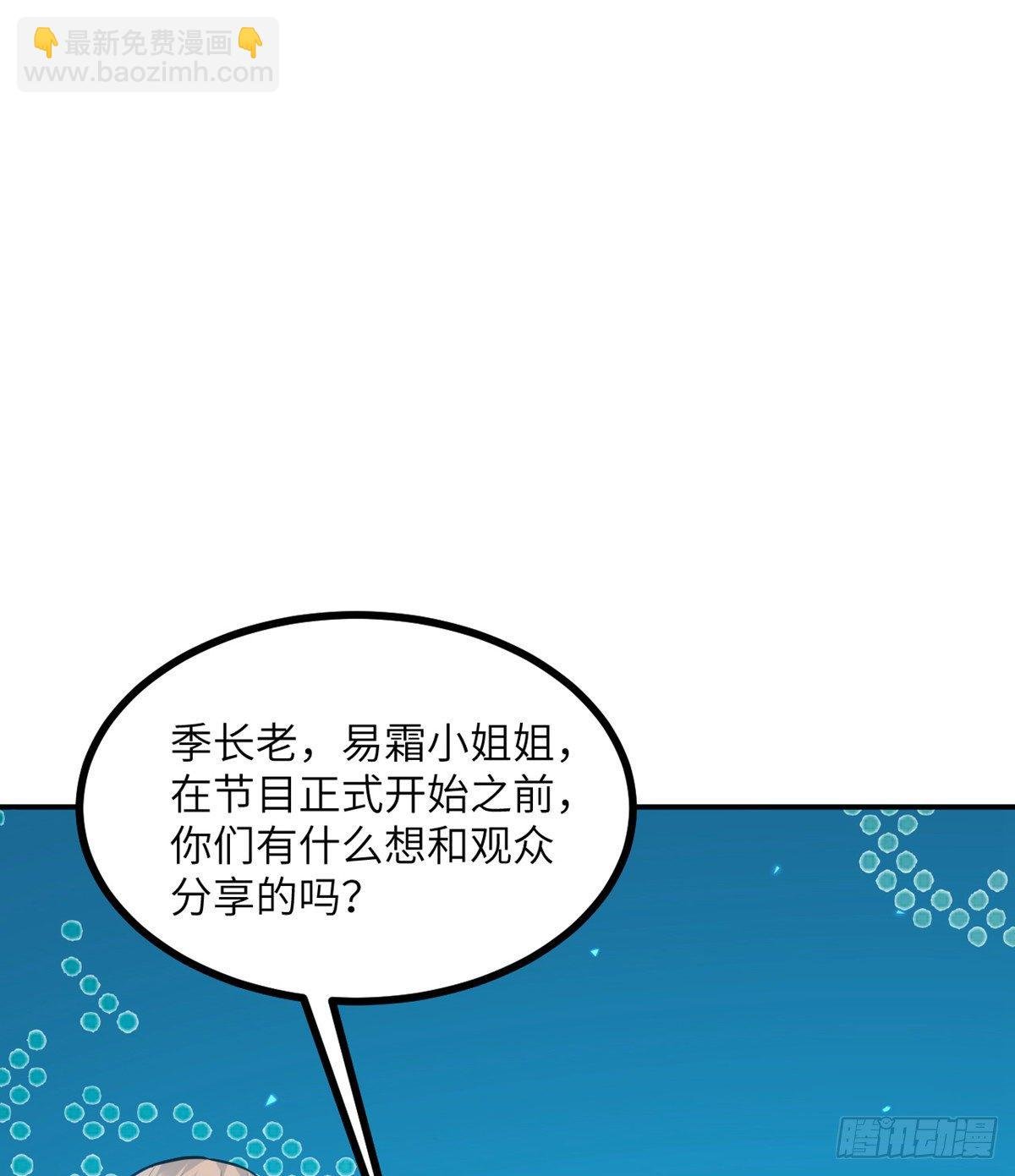 第2话 不会修仙的救世主