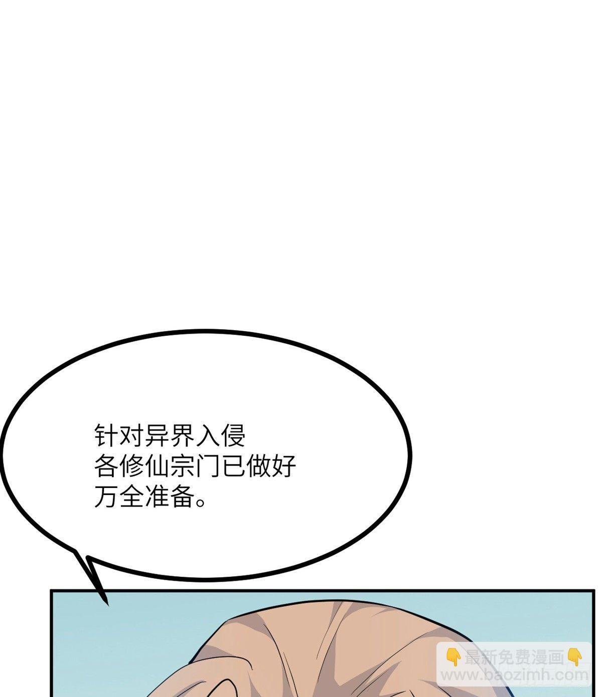 第2话 不会修仙的救世主