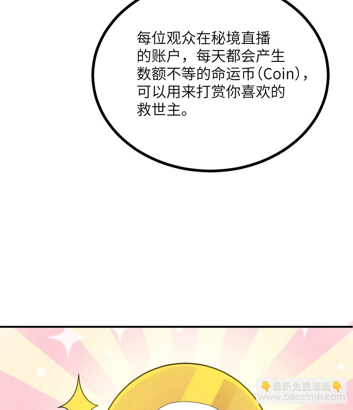 第2话 不会修仙的救世主