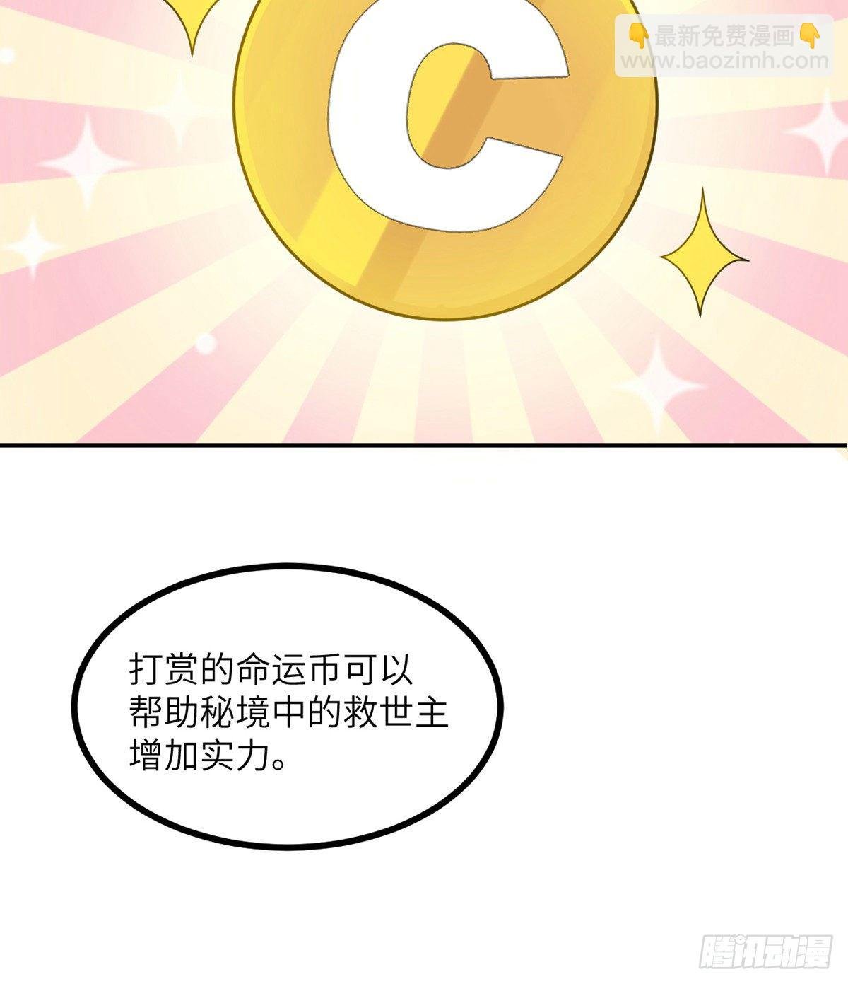 第2话 不会修仙的救世主