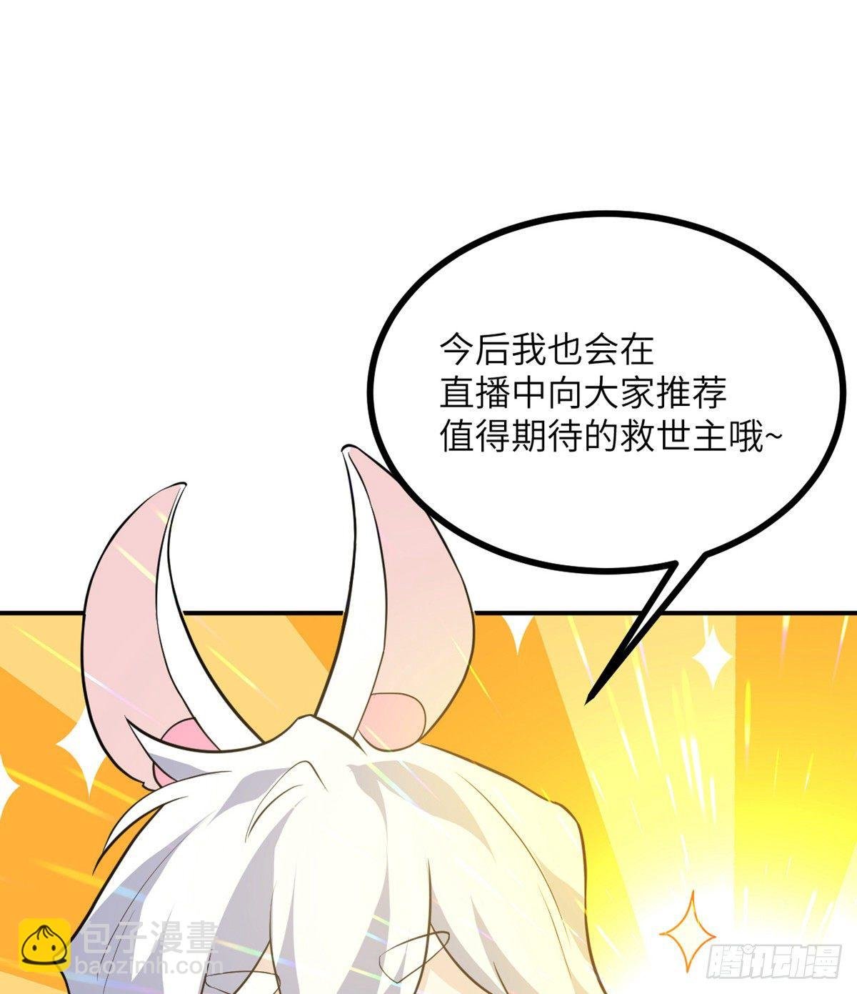 第2话 不会修仙的救世主