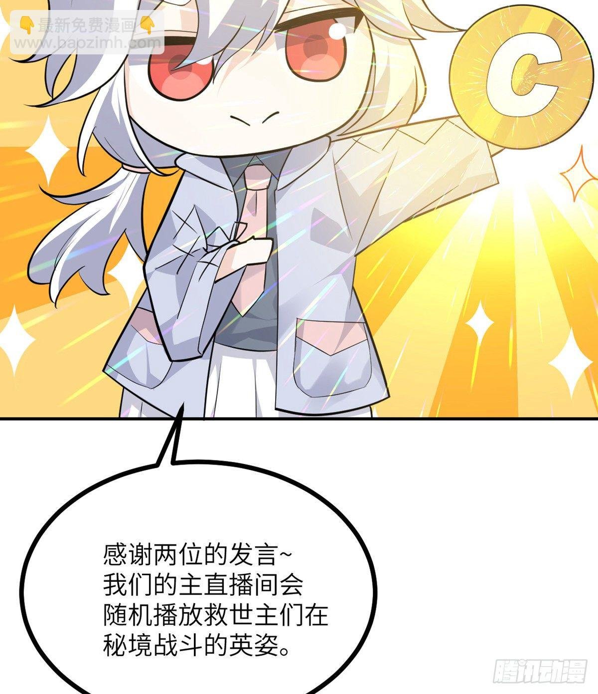 第2话 不会修仙的救世主