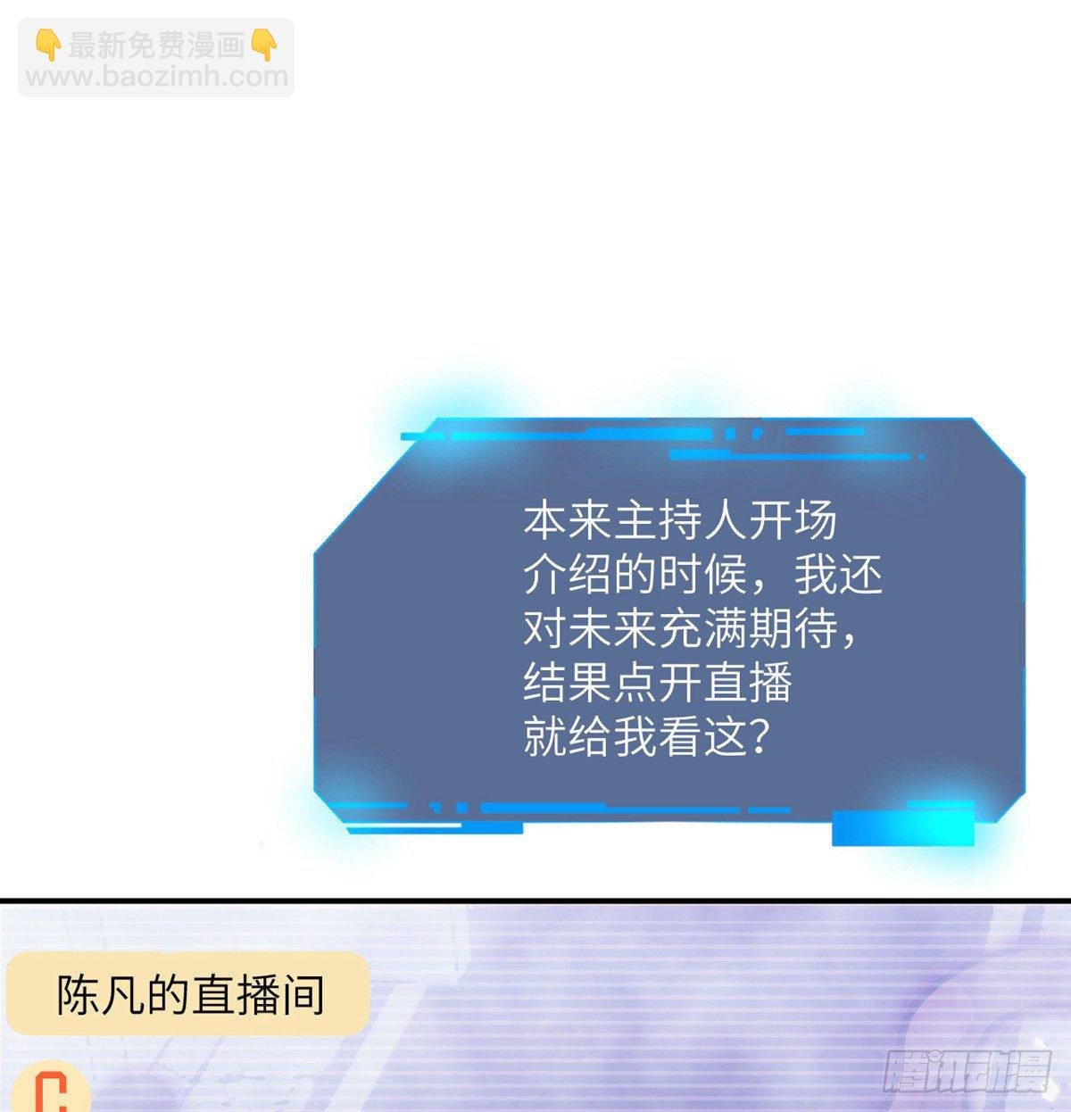 第2话 不会修仙的救世主