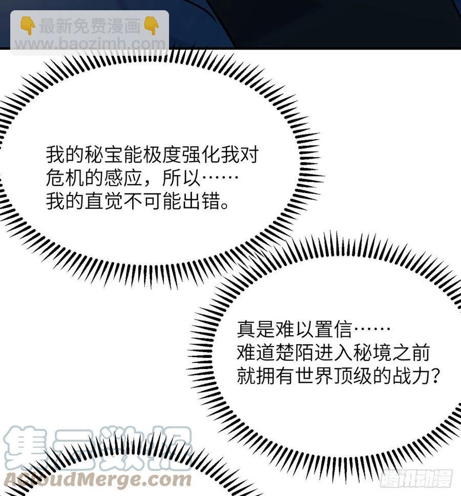 第21话 徐总的最后一搏