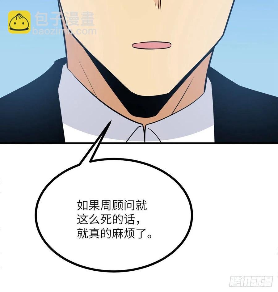 第23话 姐姐昏迷的原因