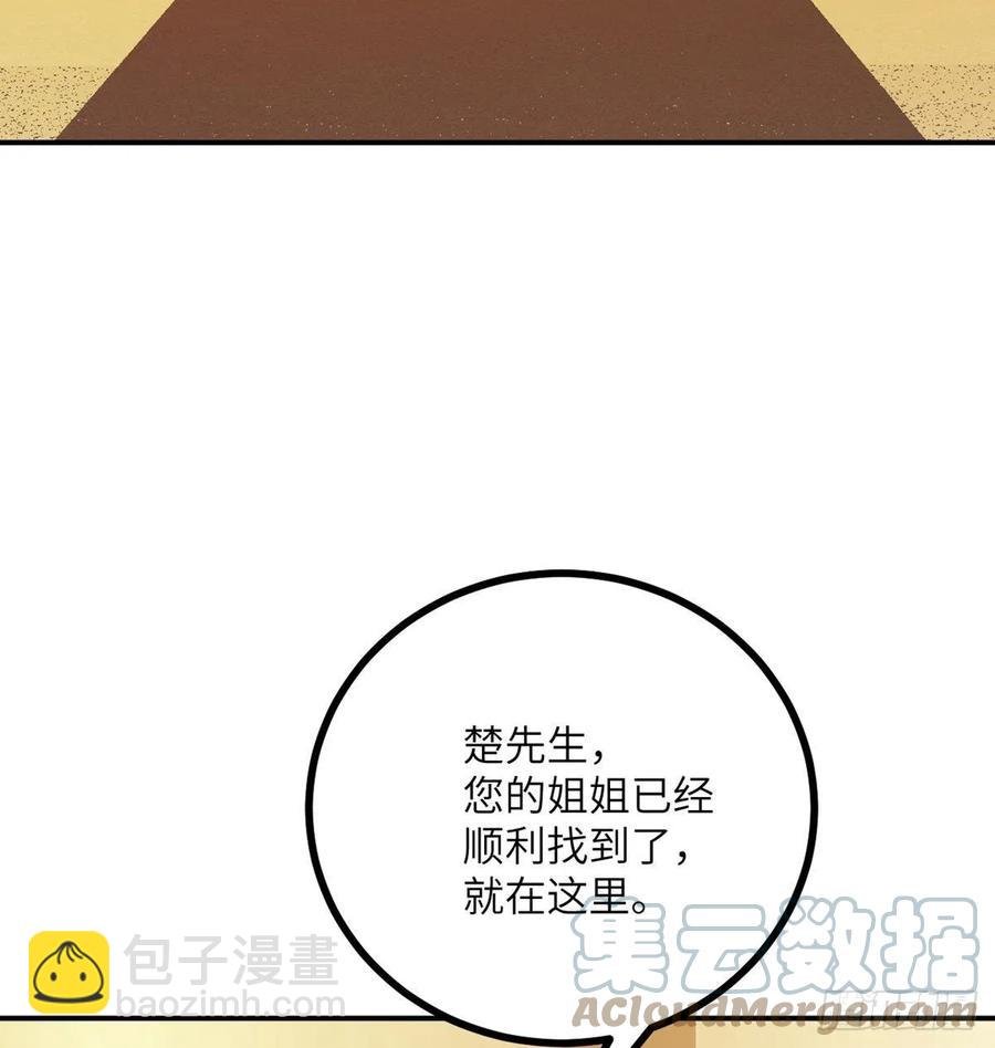 第23话 姐姐昏迷的原因