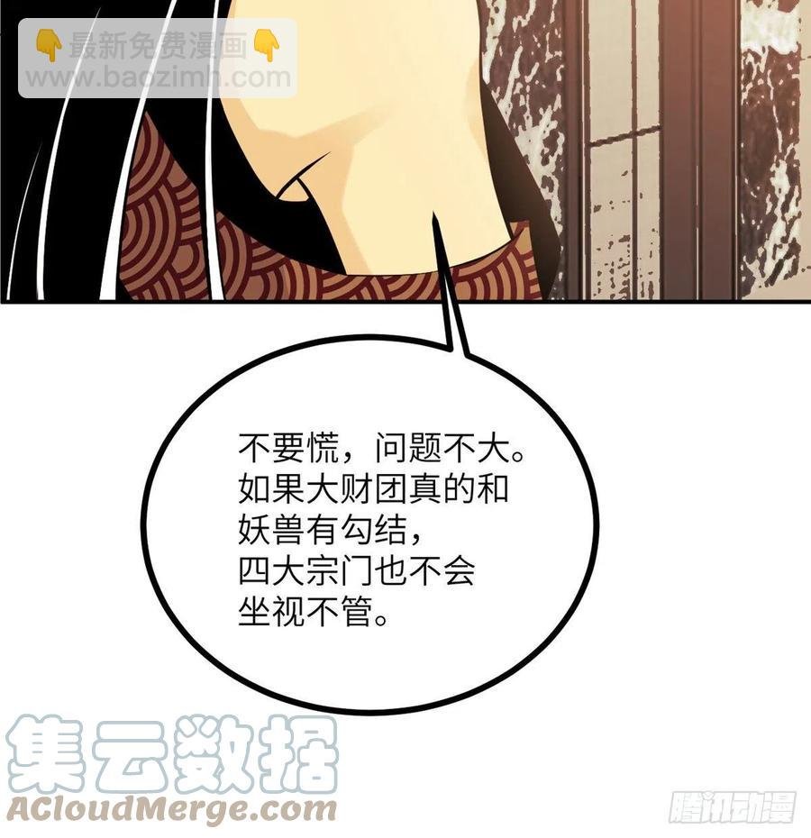 第24话 60万命运币的房租