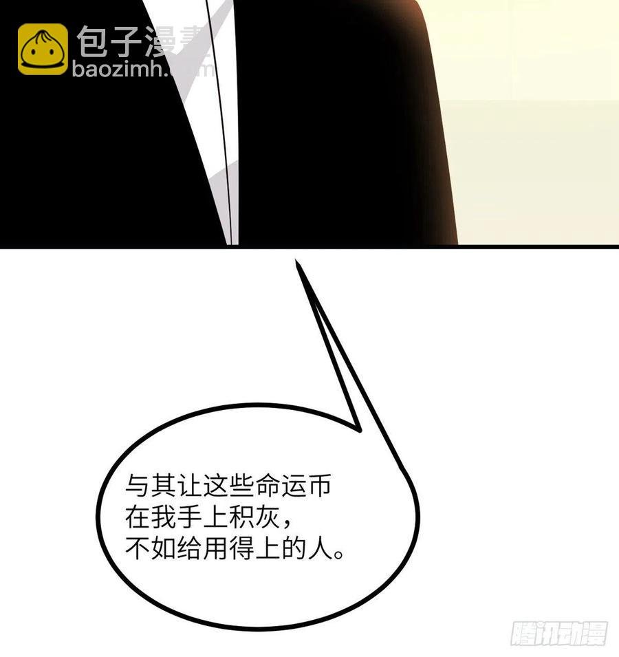 第24话 60万命运币的房租