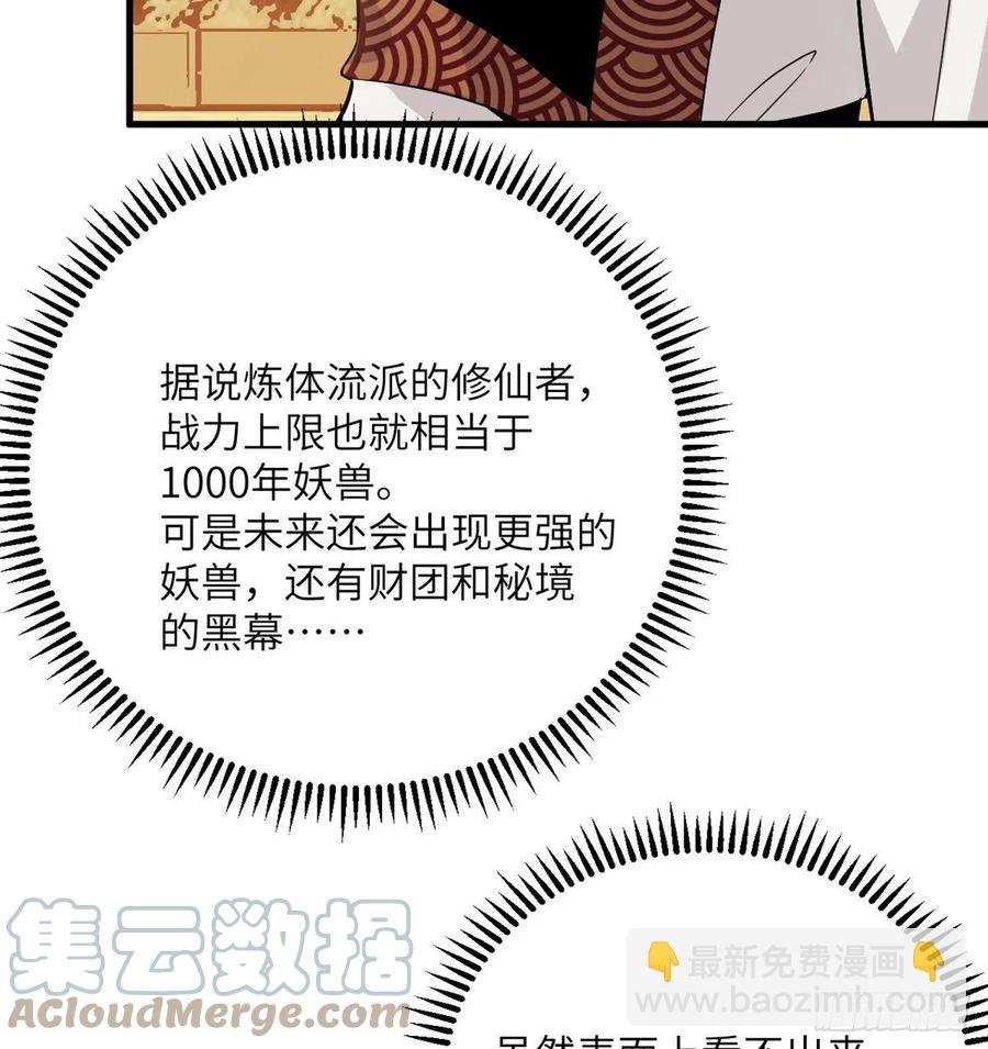 第24话 60万命运币的房租