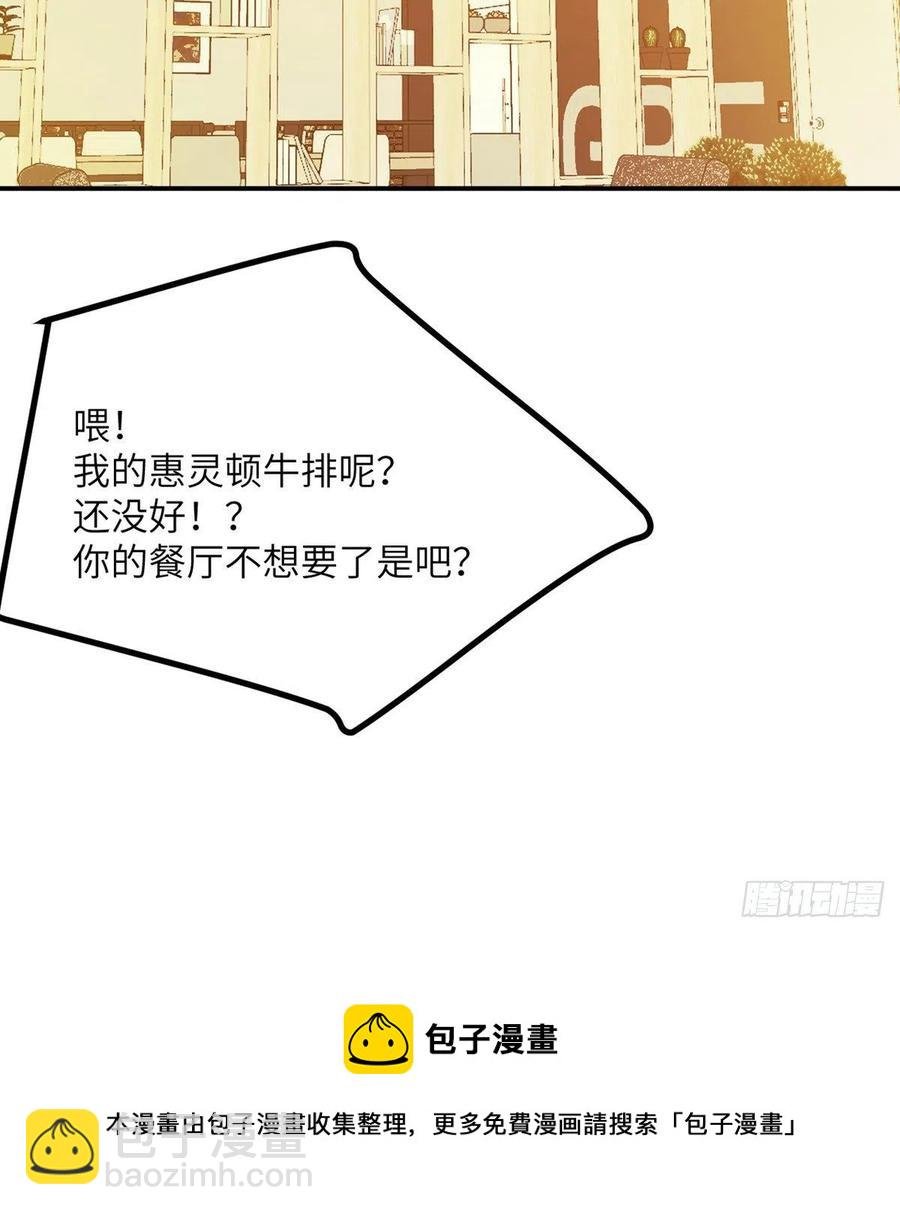 第24话 60万命运币的房租