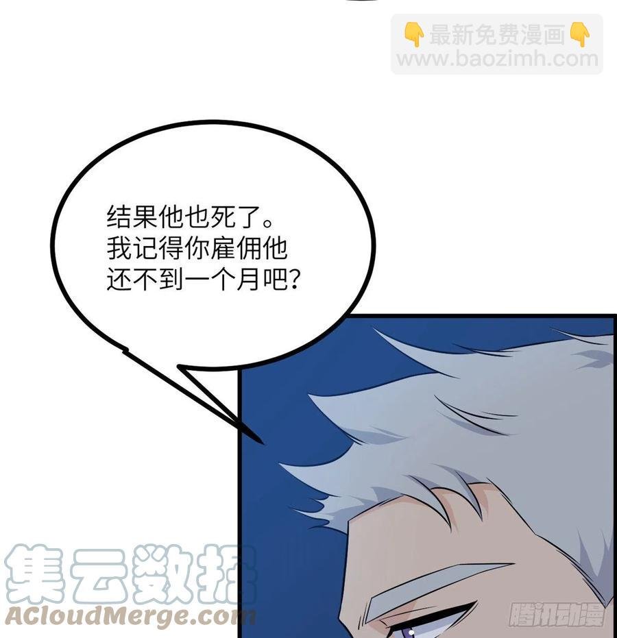 第25话 幕后的英雄