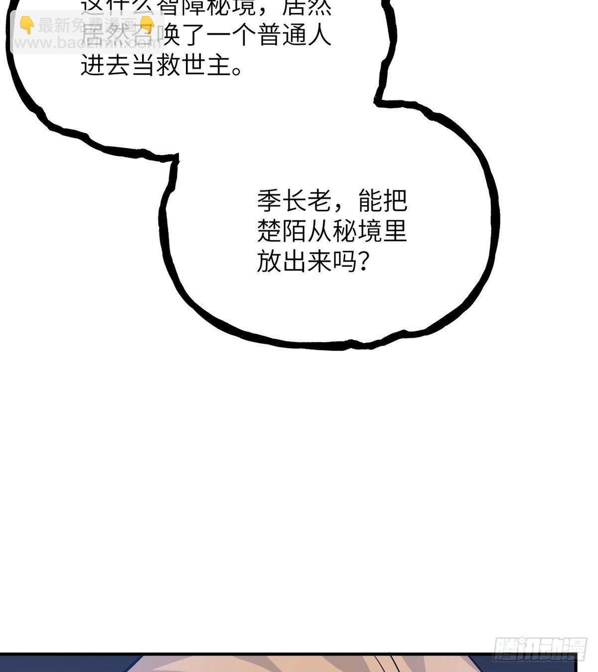 第3话 我只是轻轻推了一下