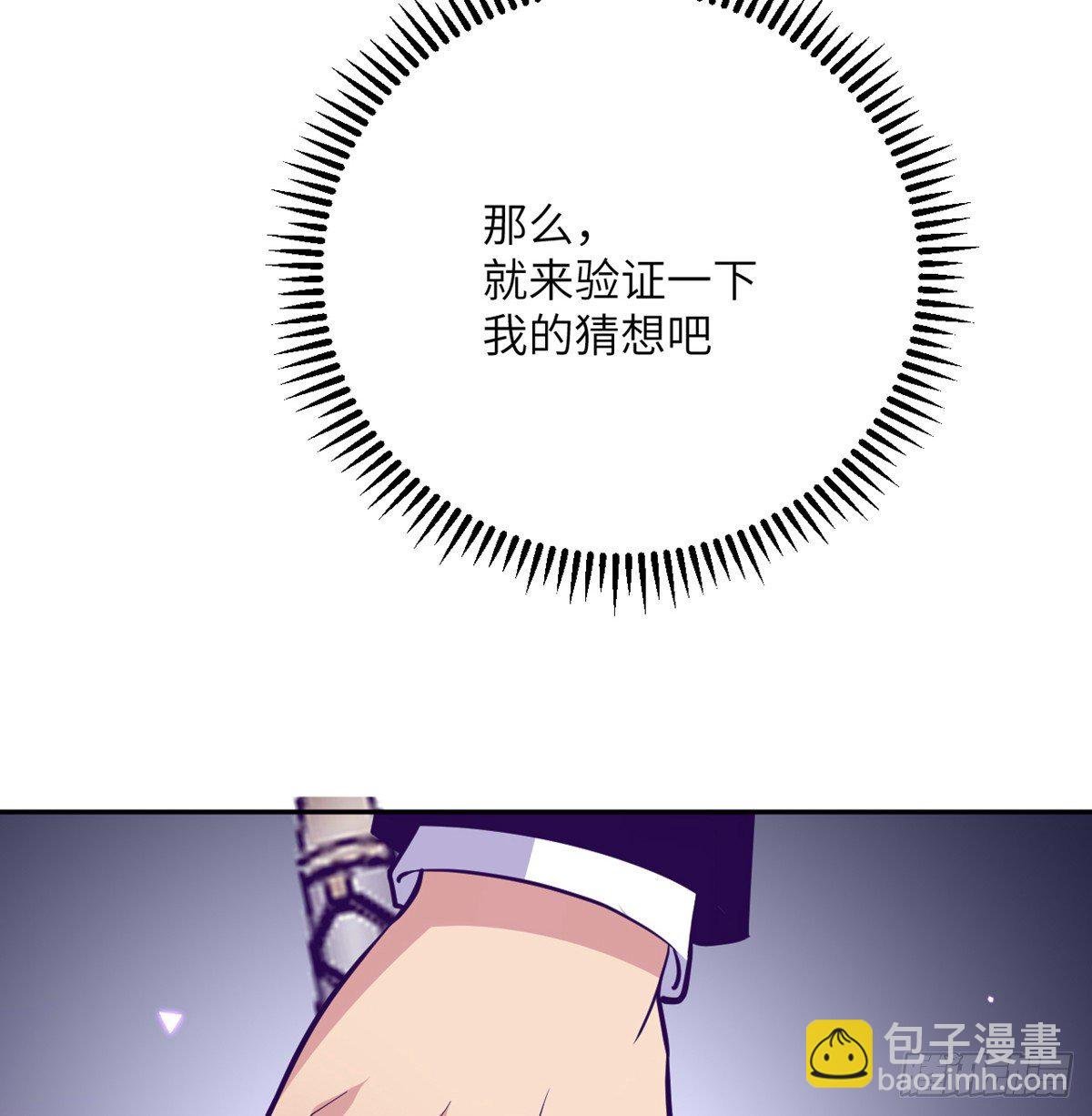第3话 我只是轻轻推了一下