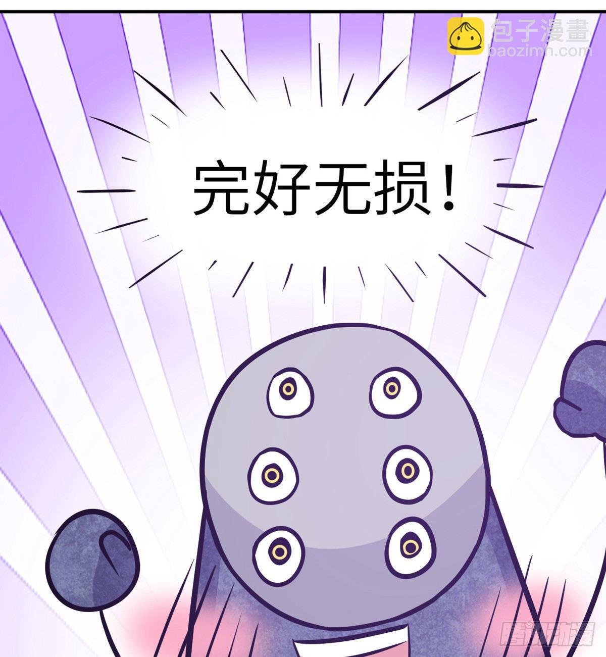 第3话 我只是轻轻推了一下