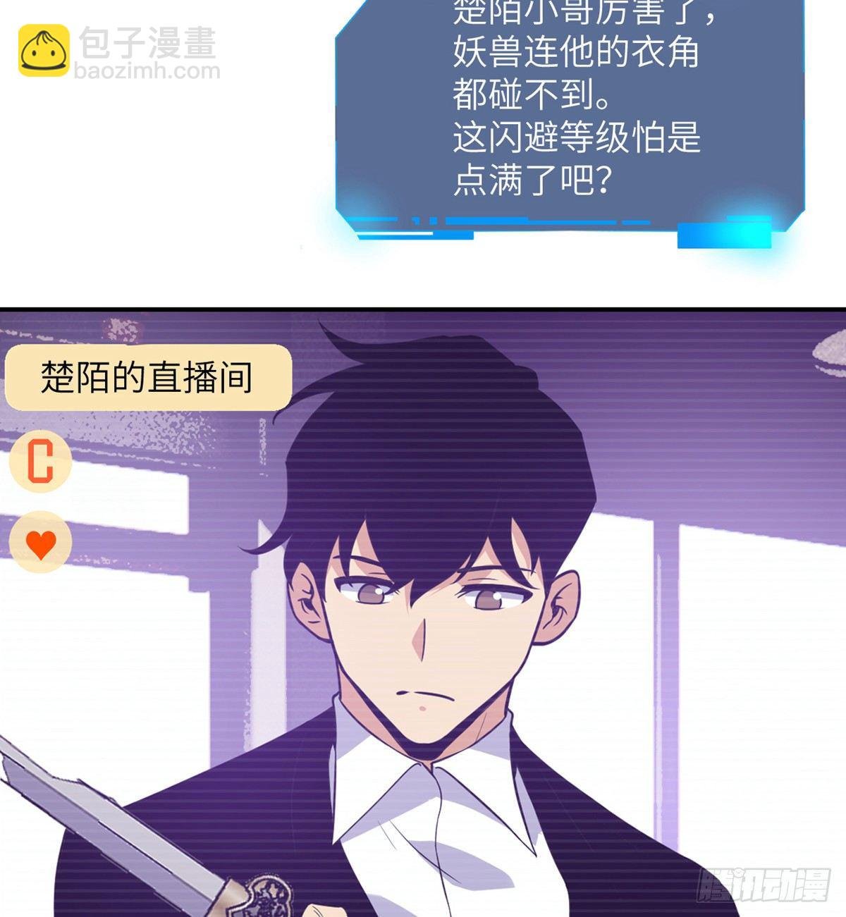 第3话 我只是轻轻推了一下