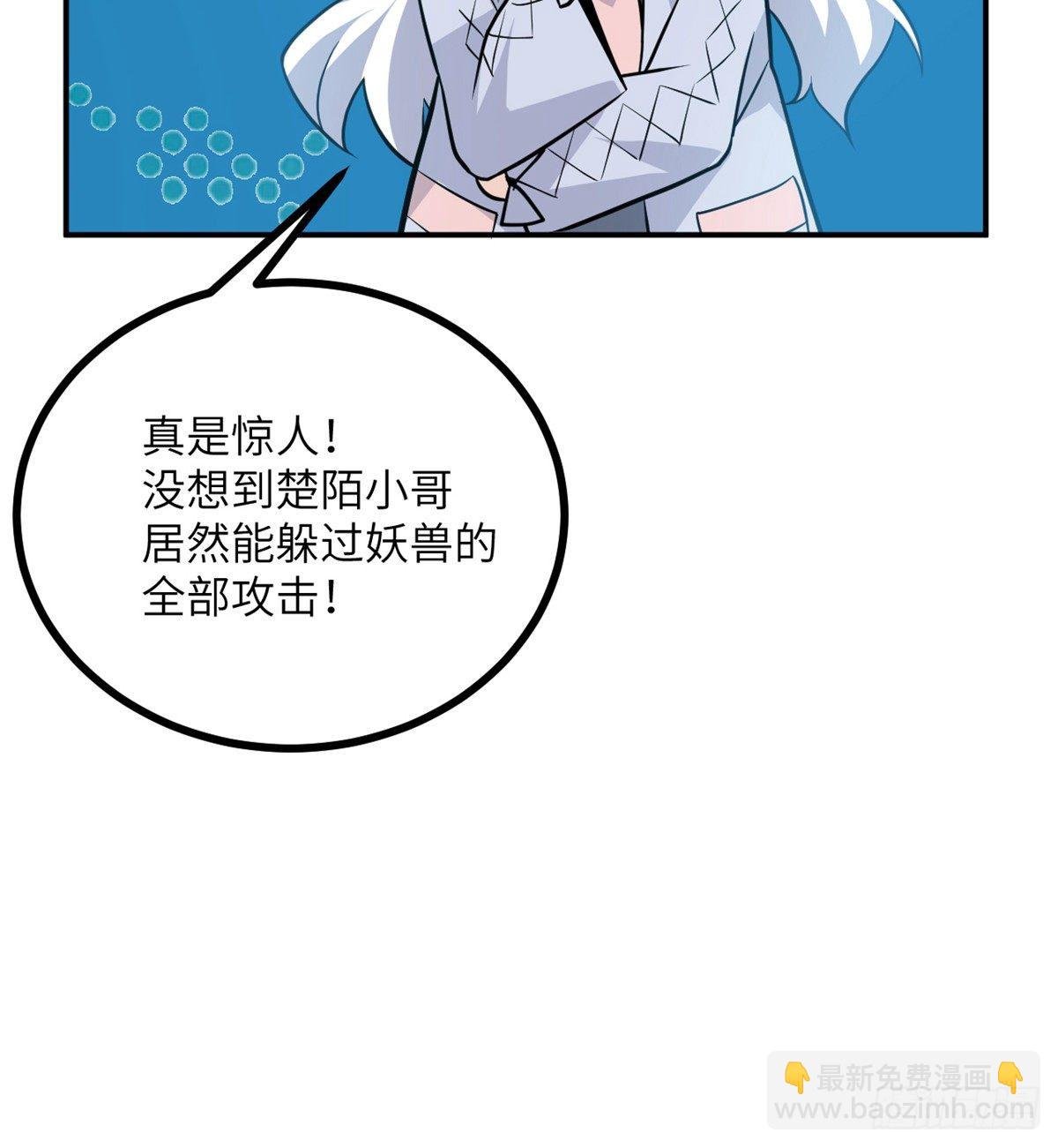 第3话 我只是轻轻推了一下