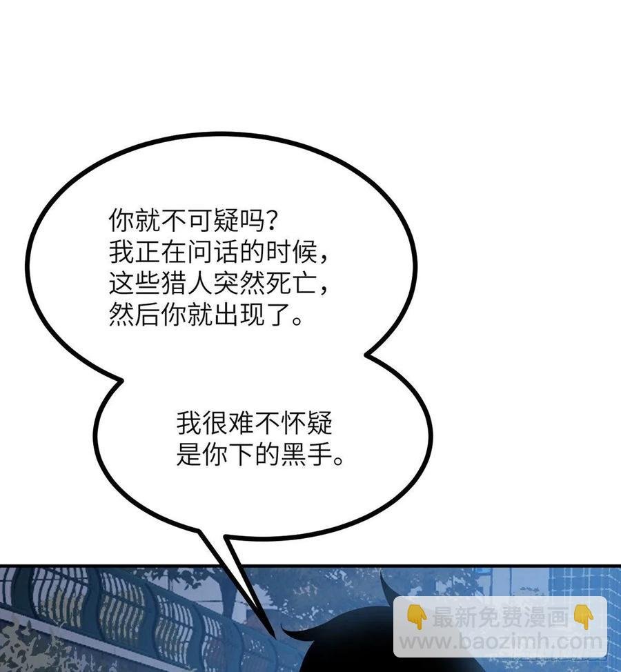 第31话 为什么受伤的是我？