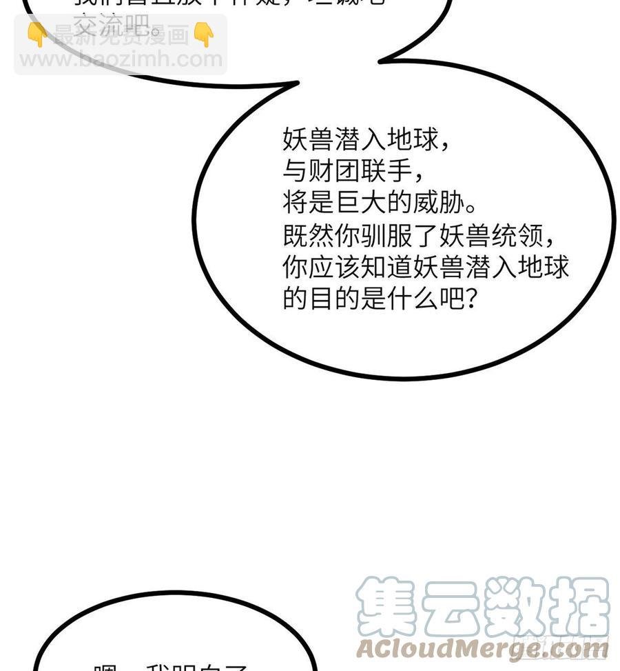 第31话 为什么受伤的是我？