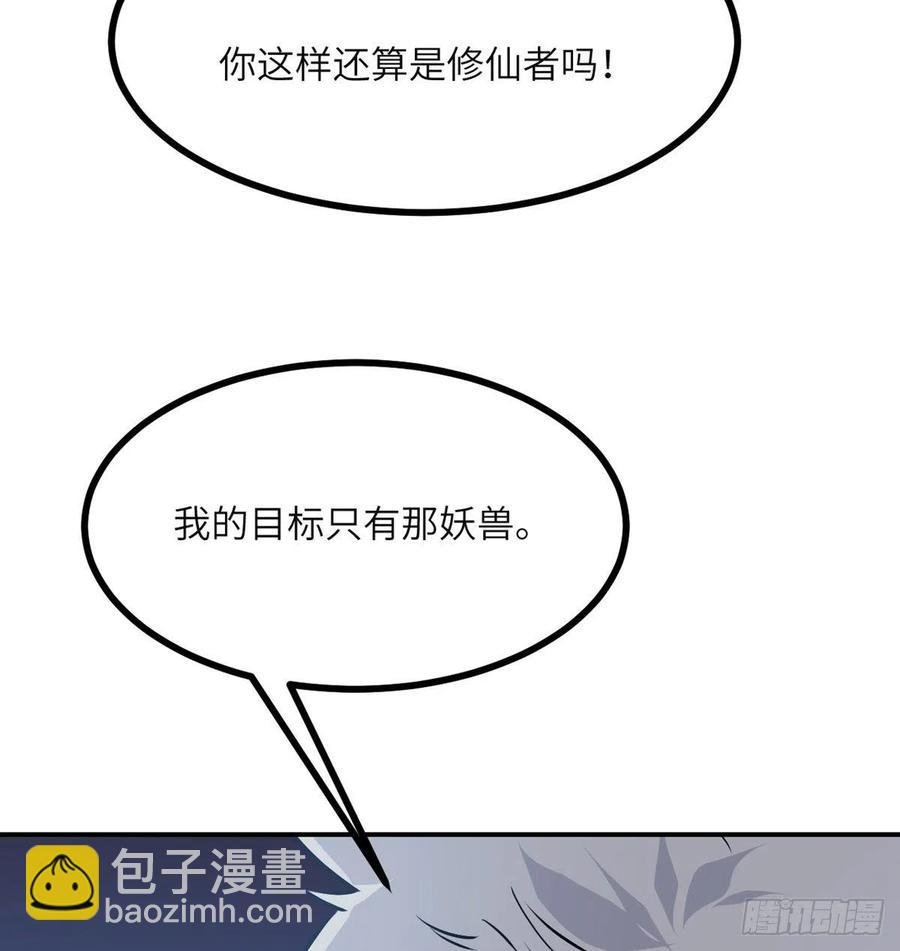 第31话 为什么受伤的是我？